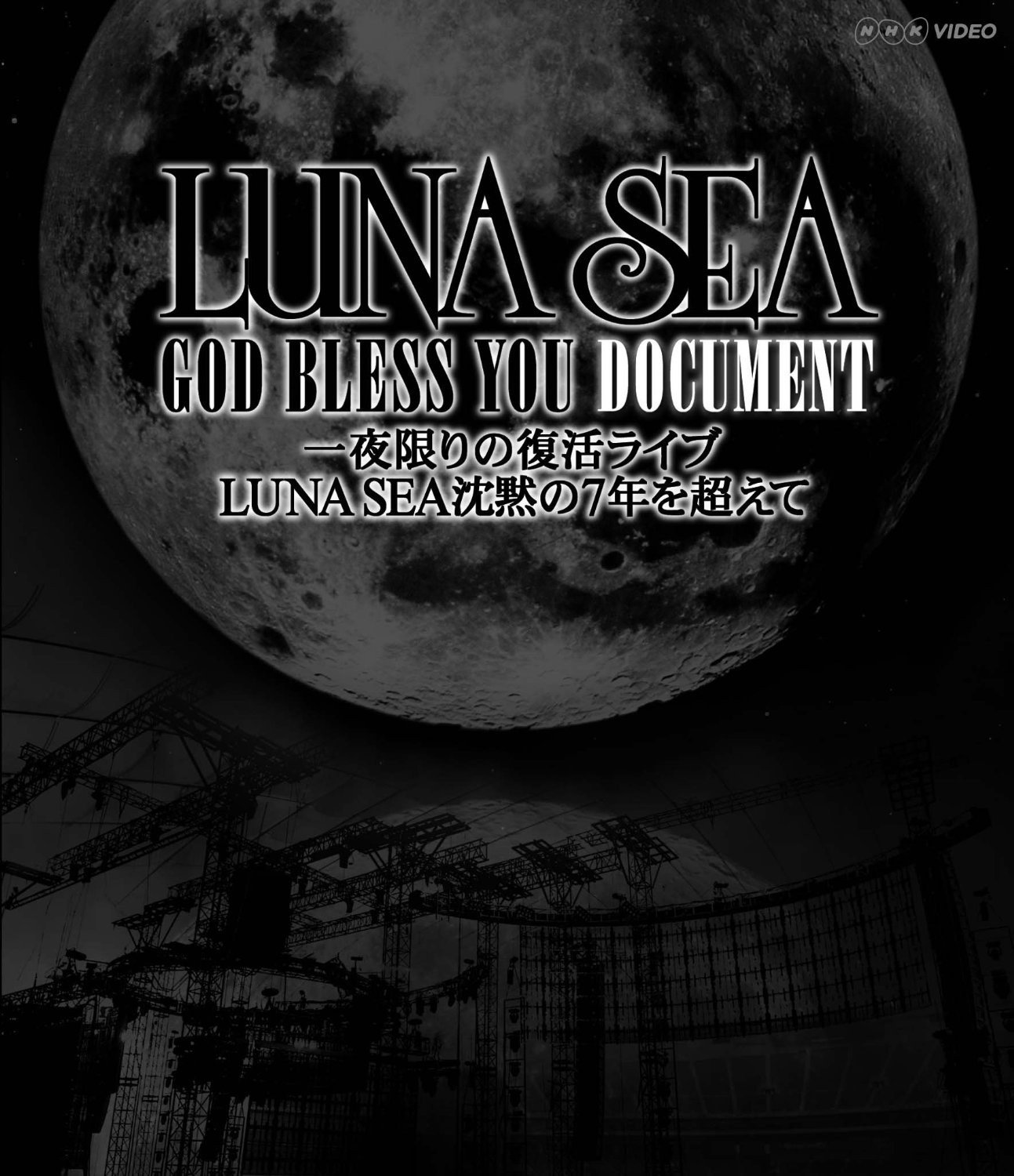 LUNA SEA - GOD BLESS YOU DOCUMENT Ichiya Kagiri no Fukkatsu Live LUNA SEA Chinmoku no 7-nen wo Koete