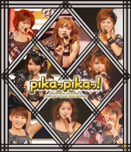 早安少女组。2010春季巡回演唱会 Morning Musume. Concert Tour 2010 Haru ~Pika! Pika!!~