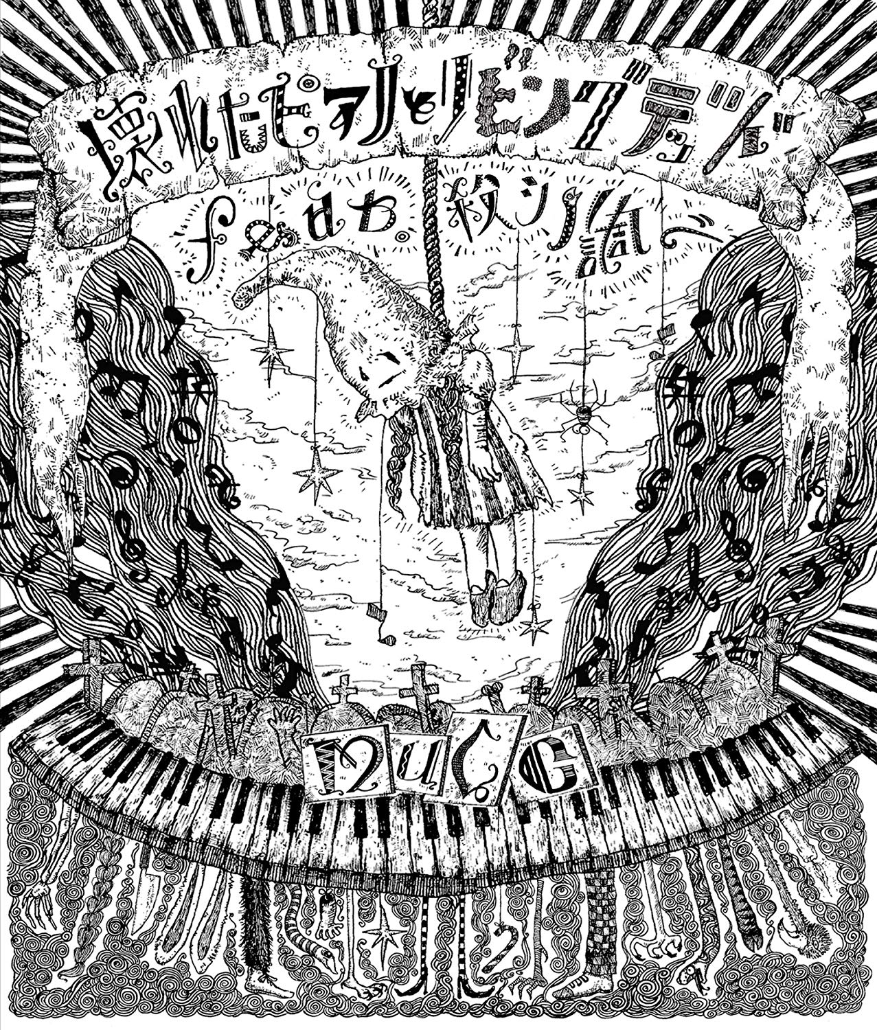 MUCC演唱会 MUCC - Kowareta Piano to Living Dead feat.Koroshi no Shirabe