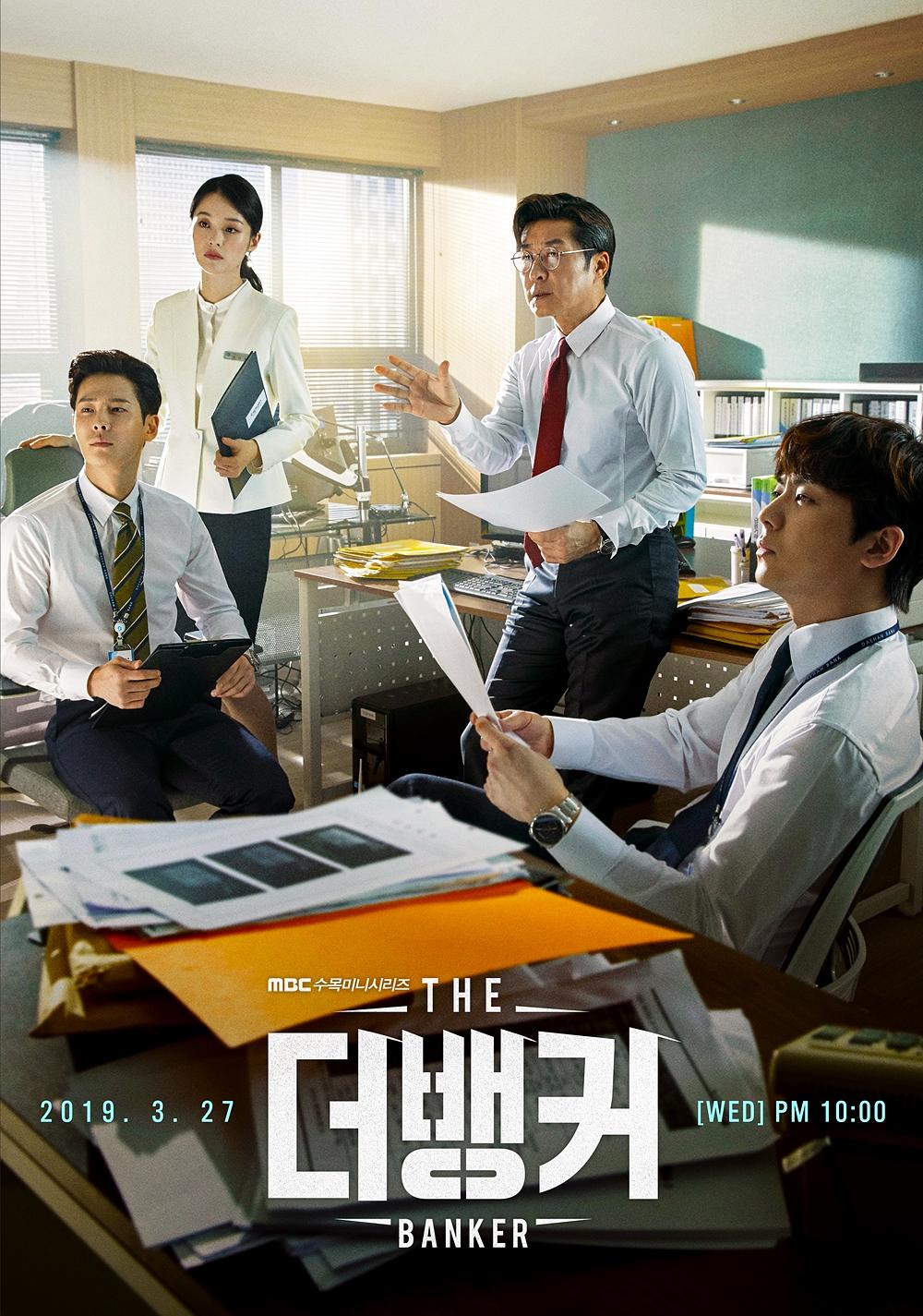 韩剧：银行家 The Banker