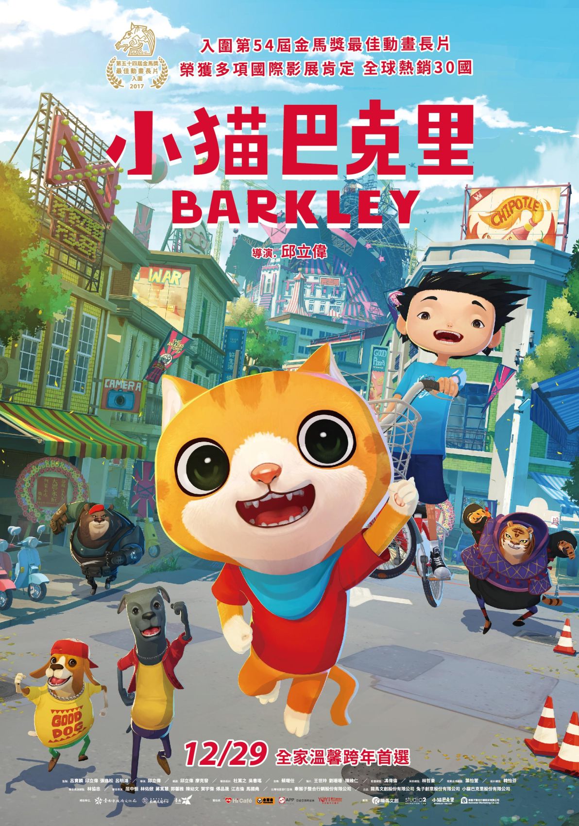 小猫巴克里 Barkley