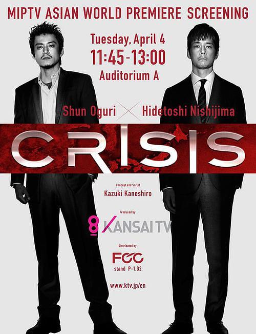 日剧：CRISIS 公安机动搜查队特搜组 Crisis: Kôan Kidô Sôsatai Tokusô-han