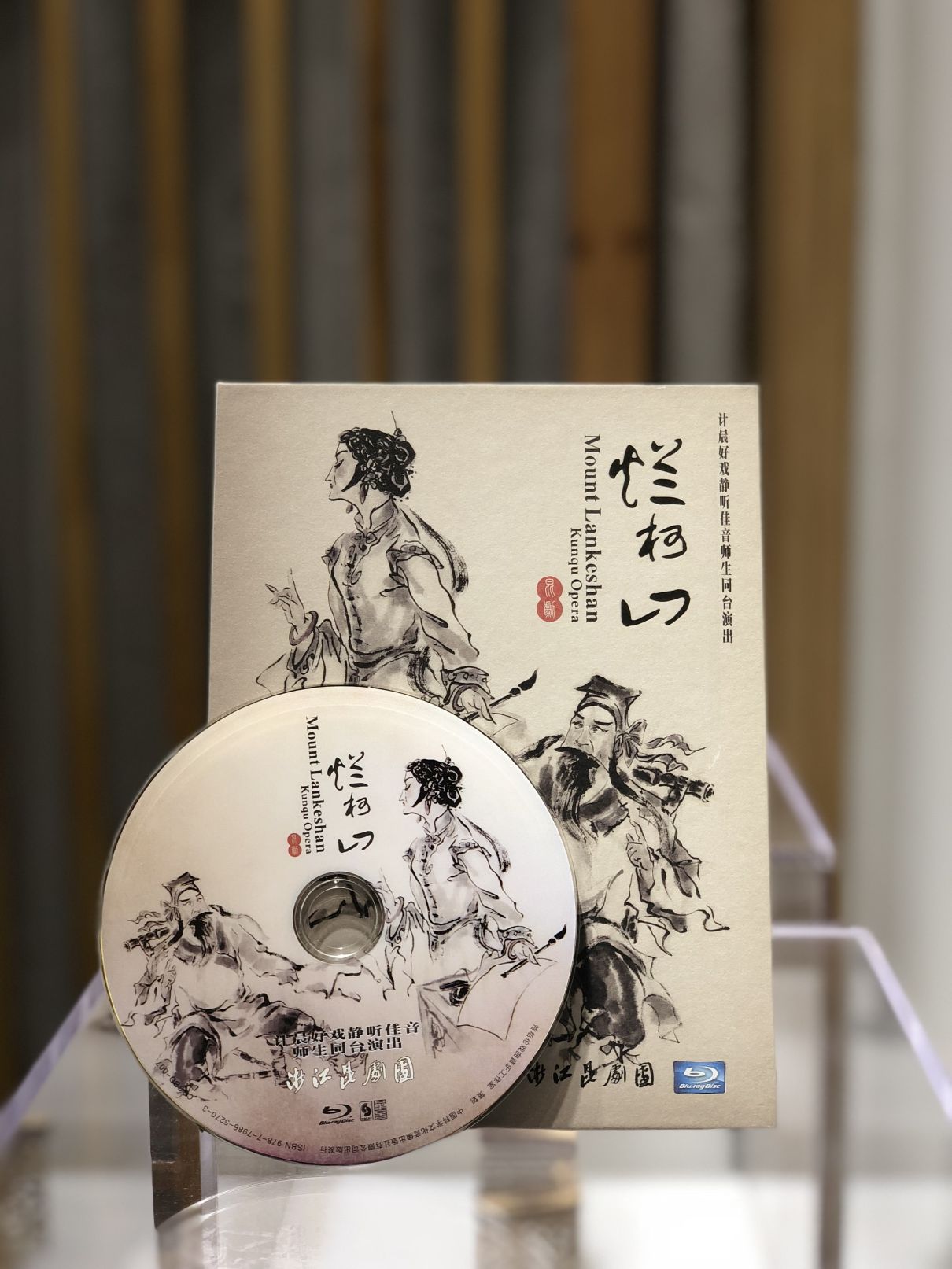 昆曲：浙江昆剧团传承演出《烂柯山》 Kunqu Opera: Mount Lankeshan