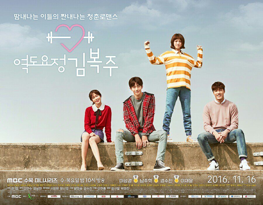 韩剧：举重妖精金福珠 Weightlifting Fairy Kim Bok-Joo