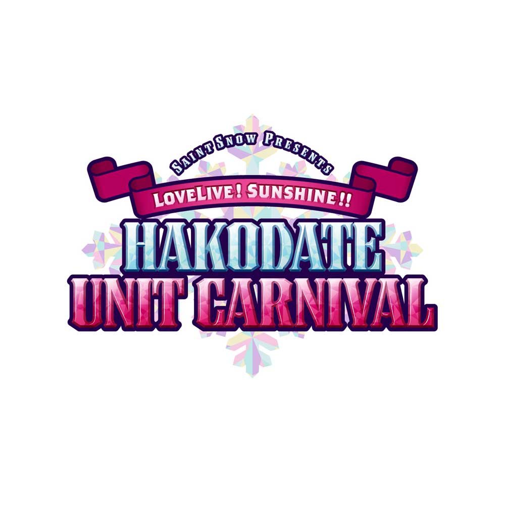 Saint Snow PRESENTS LOVELIVE! SUNSHINE!! HAKODATE UNIT CARNIVAL