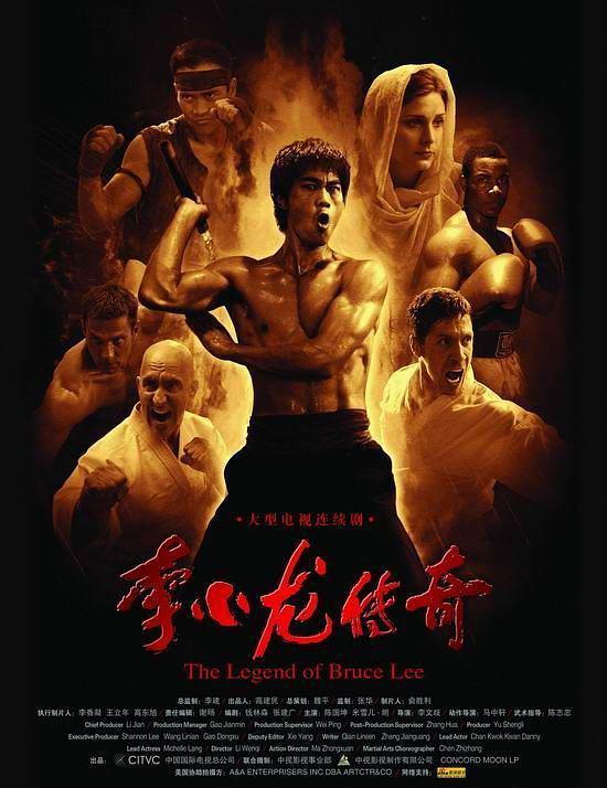 国产剧：李小龙传奇 The Legend of Bruce Lee