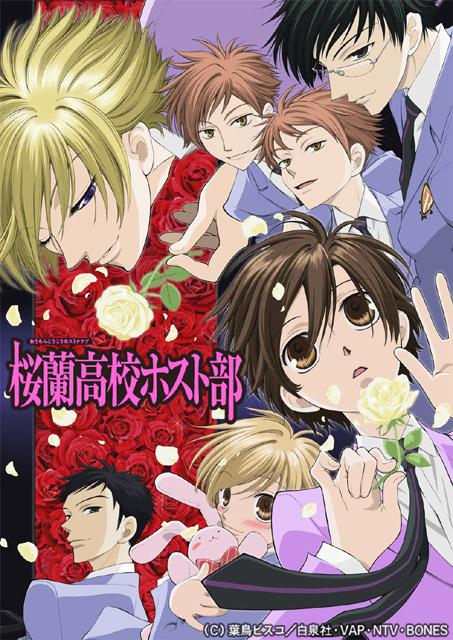 樱兰高校男公关部 Ouran High School Host Club