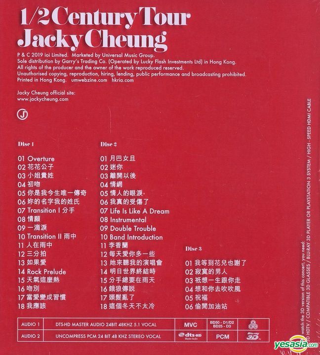 张学友1/2世纪演唱会 3D Jacky Cheung 1/2 Century Tour 3D