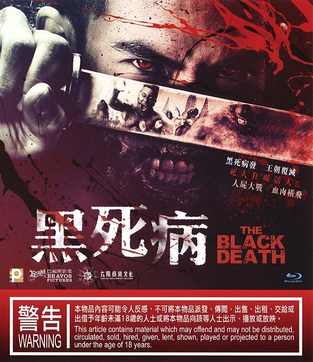 黑死病 The Black Death