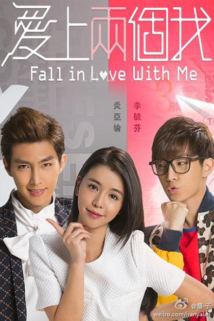 台剧：爱上两个我 Fall in Love with Me