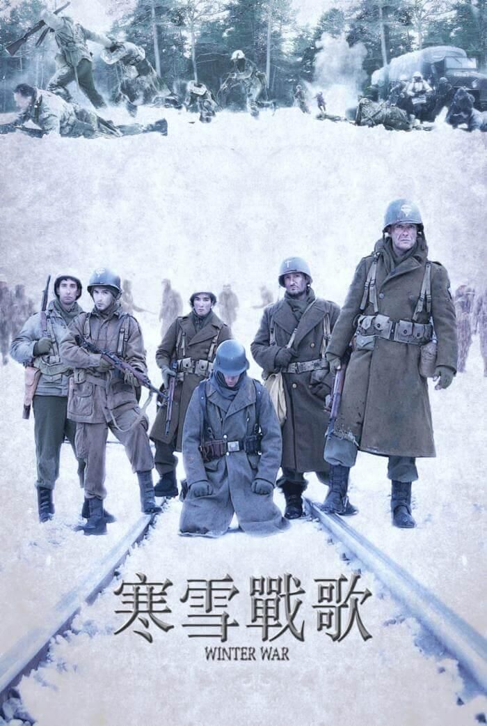 冬季战争/寒雪戰歌(台) Winter War