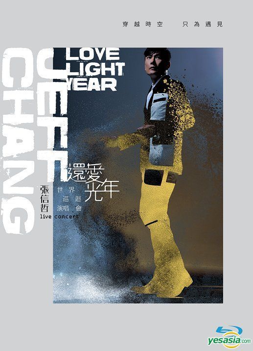 张信哲 还爱光年 世界巡回演唱会 Jeff Chang Love Light Year Live Concert 2016