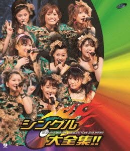 早安少女组演唱会 Morning Musume Concert Tour 2008 Haru ~Single Daizenshuu!!~