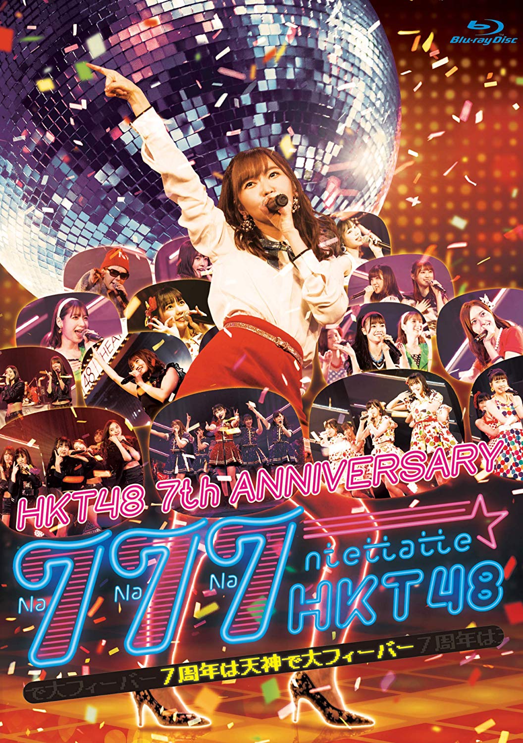 HKT48演唱会 HKT48 7th ANNIVERSARY 777ntettatte HKT48 ~7 Shuunen wa Tenjin de Dai Fever~