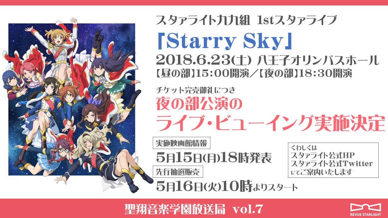 Starlight Kukugumi演唱会 Starlight Kukugumi 1st Star Live "Starry Sky"