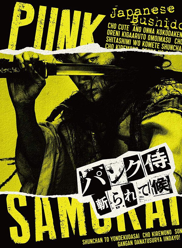 朋克武士/庞克武士(台) Punk Samurai Slash Down