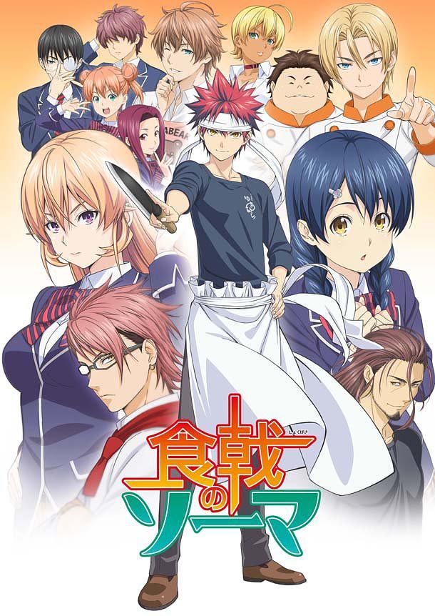 食戟之灵 Food Wars: Shokugeki no Soma 第三季