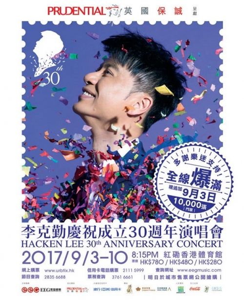李克勤庆祝成立30周年演唱会 Hacken Lee 30th Anniversary Concert